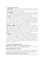 우리안의 이질적 공간 기지촌 그리고 기지촌 여성-4