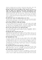 우리안의 이질적 공간 기지촌 그리고 기지촌 여성-5