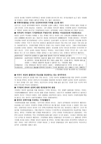 우리안의 이질적 공간 기지촌 그리고 기지촌 여성-6
