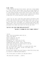 우리안의 이질적 공간 기지촌 그리고 기지촌 여성-8