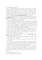 [한국 시인 조사] 노작(露雀) 홍사용(洪思容)론-2