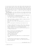 [한국 시인 조사] 노작(露雀) 홍사용(洪思容)론-4
