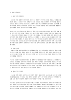 인문과학 김규식 의 생애-2