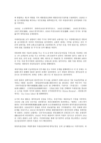 인문과학 김규식 의 생애-3