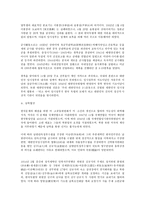 인문과학 김규식 의 생애-4