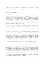 인문과학 김규식 의 생애-6