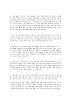 인문과학 김규식 의 생애-7