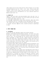 박물관 탐방 개화기 시대 박물관 해방기 전후시대 박물관 1980년대 이후 박물관-3