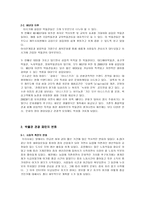 박물관 탐방 개화기 시대 박물관 해방기 전후시대 박물관 1980년대 이후 박물관-4