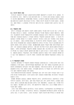 박물관 탐방 개화기 시대 박물관 해방기 전후시대 박물관 1980년대 이후 박물관-5