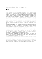 박물관 탐방 개화기 시대 박물관 해방기 전후시대 박물관 1980년대 이후 박물관-6