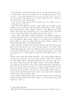 절제 - 개념과 교과서 사례 분석-2