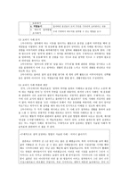절제 - 개념과 교과서 사례 분석-4