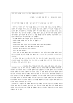 절제 - 개념과 교과서 사례 분석-7