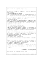 절제 - 개념과 교과서 사례 분석-9