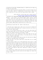 절제 - 개념과 교과서 사례 분석-13