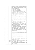 절제 - 개념과 교과서 사례 분석-17