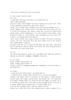 제5장 국어의 어휘 국어 지식탐구 요약 국어 지식론 요약 국어지식탐구 5장 요약 국어지식탐구요약 국어의 어휘 요약 국어지식론 요약 국어지식탐구 제 5장 국어의 어휘 국어 지식 탐구 요약-2