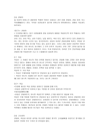 제5장 국어의 어휘 국어 지식탐구 요약 국어 지식론 요약 국어지식탐구 5장 요약 국어지식탐구요약 국어의 어휘 요약 국어지식론 요약 국어지식탐구 제 5장 국어의 어휘 국어 지식 탐구 요약-4
