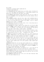 제5장 국어의 어휘 국어 지식탐구 요약 국어 지식론 요약 국어지식탐구 5장 요약 국어지식탐구요약 국어의 어휘 요약 국어지식론 요약 국어지식탐구 제 5장 국어의 어휘 국어 지식 탐구 요약-5