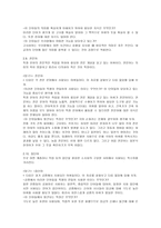 제5장 국어의 어휘 국어 지식탐구 요약 국어 지식론 요약 국어지식탐구 5장 요약 국어지식탐구요약 국어의 어휘 요약 국어지식론 요약 국어지식탐구 제 5장 국어의 어휘 국어 지식 탐구 요약-6