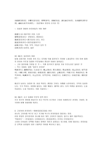 제5장 국어의 어휘 국어 지식탐구 요약 국어 지식론 요약 국어지식탐구 5장 요약 국어지식탐구요약 국어의 어휘 요약 국어지식론 요약 국어지식탐구 제 5장 국어의 어휘 국어 지식 탐구 요약-10