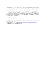 중국 사대부계층과 신사계층 사대부 계층 사대부 등장과 사대부계층 형성 사대부-8