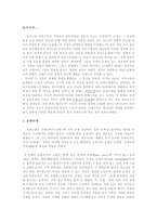 철학의 하나님 이해-2