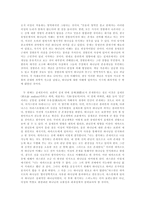 철학의 하나님 이해-3