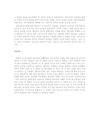철학의 하나님 이해-5