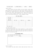 세계사 교재화 연구 박물관 견학을 활용한 프로젝트 협동학습-5