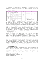 길리건의 배려윤리와 여성주의-2
