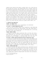 길리건의 배려윤리와 여성주의-3