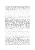 길리건의 배려윤리와 여성주의-6