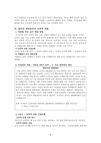길리건의 배려윤리와 여성주의-8