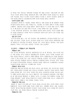 길리건의 배려윤리와 여성주의-9