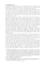 이상 김해경에 대하여-2