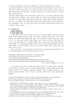 이상 김해경에 대하여-3