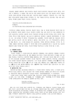 이상 김해경에 대하여-6