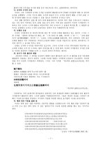 이상 김해경에 대하여-7
