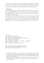 이상 김해경에 대하여-8