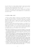 콘스탄티누스 대제의 업적 콘스탄티누스 대제 소개 콘스탄티누스 대제 업적-2
