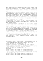 콘스탄티누스 대제의 업적 콘스탄티누스 대제 소개 콘스탄티누스 대제 업적-4