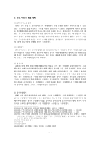 콘스탄티누스 대제의 업적 콘스탄티누스 대제 소개 콘스탄티누스 대제 업적-5