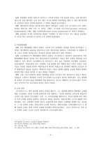 콘스탄티누스 대제의 업적 콘스탄티누스 대제 소개 콘스탄티누스 대제 업적-6
