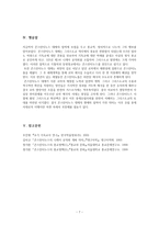 콘스탄티누스 대제의 업적 콘스탄티누스 대제 소개 콘스탄티누스 대제 업적-7