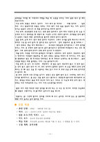 이야기를 통한 덕목 교육, 효도 우애-4