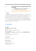 이야기를 통한 덕목 교육, 효도 우애-10