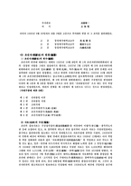 조선사편수회의 사업개요-5