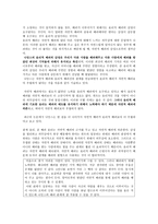 나딩스 배려 윤리 - 도덕 교육에의 적용-6
